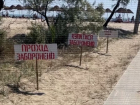 В Затоке Одесской области вновь ввели запрет на купание