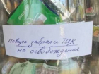В одесском кафе появилось объявление о сборе денег на выкуп повара из ТЦК