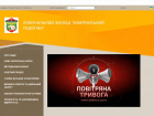 На сайтах украинских школ и лицеев отправили персонал учебных заведений на удалённую работу