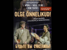Драмтеатр из Одессы провалил гастроли за границей из-за отказа от русского языка