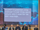 Во время прямой линии у Путина спросили о судьбе Одессы