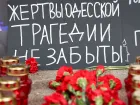 В Москве почтят память жертв трагедии в Одессе 2 мая 2014 года