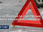 Военнослужащий в Одесской области убил двоих пассажиров на дороге