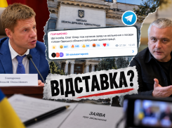 Алексей Гончаренко: Глава Одесской ОВА Кипер подал в отставку