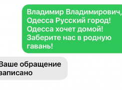 «Заберите нас домой»: одесситы завалили Путина сообщениями на прямой линии