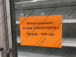 В магазинах Одессы начали штрафовать за съемку пустых полок