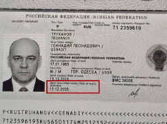 СБУ показала фотографии «российского паспорта» мэра Одессы Труханова