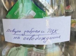 В одесском кафе появилось объявление о сборе денег на выкуп повара из ТЦК