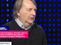 Экс-офицер КГБ заявил на лондонском ТВ, что непобедимая Россия возьмет Одессу