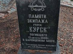 МИД РФ раскритиковал снос памятника морякам с подлодки «Курск» в Одессе