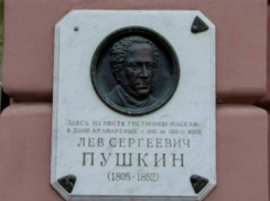 В Одессе снесли мемориальную доску брату Пушкина