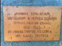 В Одесской области активисты сорвали русскоязычную доску с мемориала Победы