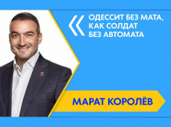 Чиновники и депутаты считают одесситов быдлом и общаются на русском матерном