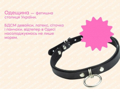 Одесса стала фетиш-столицей Украины согласно секс-статистике 2025 года