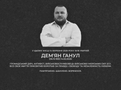 В центре Одессы хотят повесить активиста-нациста Демьяна Ганула