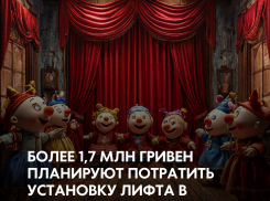 Более 1,7 млн гривен планируют потратить установку лифта в Одессе 