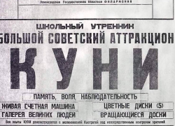 Куни на сцене оперного театра в Одессе шокировал зрителей