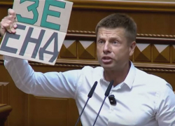 Одесский депутат с трибуны Рады пообещал конец Зеленскому