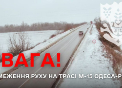 На трассе Одесса-Рени ограничили движение из-за погодного апокалипсиса