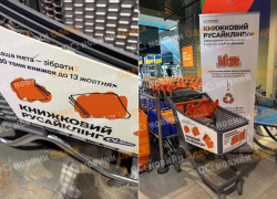 В Одессе призвали выбрасывать русские книги в переработку