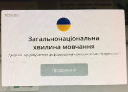 Банкоматы в Одессе перестали выдавать деньги клиентам во время минуты молчания