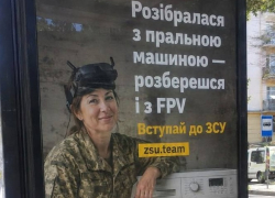 В Одессе женщин начали заманивать в ВСУ рекламой с утюгом и пылесосом