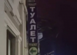 Женщина сняла на видео, как военкомат в Одессе замаскировали под туалет