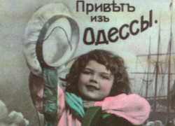 В Одессе ищут мальчика с открытки 1912 года