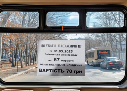 В Одесских маршрутках повышается стоимость проезда
