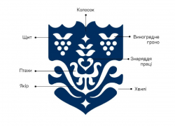 В Одесской области сменили герб