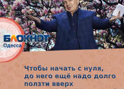 «Юмор вывезли, а ненависть завезли в Одессу»: 91 год назад родился Жванецкий