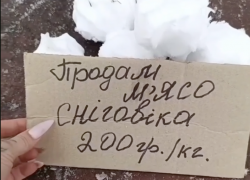 На Одесском рынке торгуют тефтелями из снега