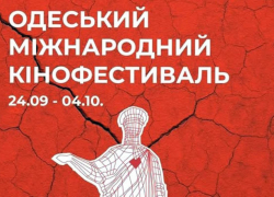 Одесский Международный кинофестиваль вновь проведут в Киеве