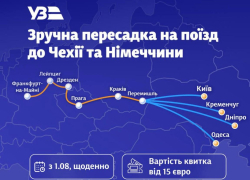 С 1 августа одесситы смогут ездить в Германию на поезде с одной пересадкой