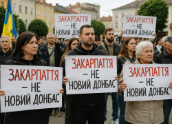 Жители Закарпатья против превращения их родины в «новый Донбасс»