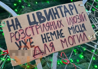 Уже нет места для могил: одесситы повесили на городскую елку мрачные таблички