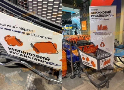 В Одессе призвали выбрасывать русские книги в переработку