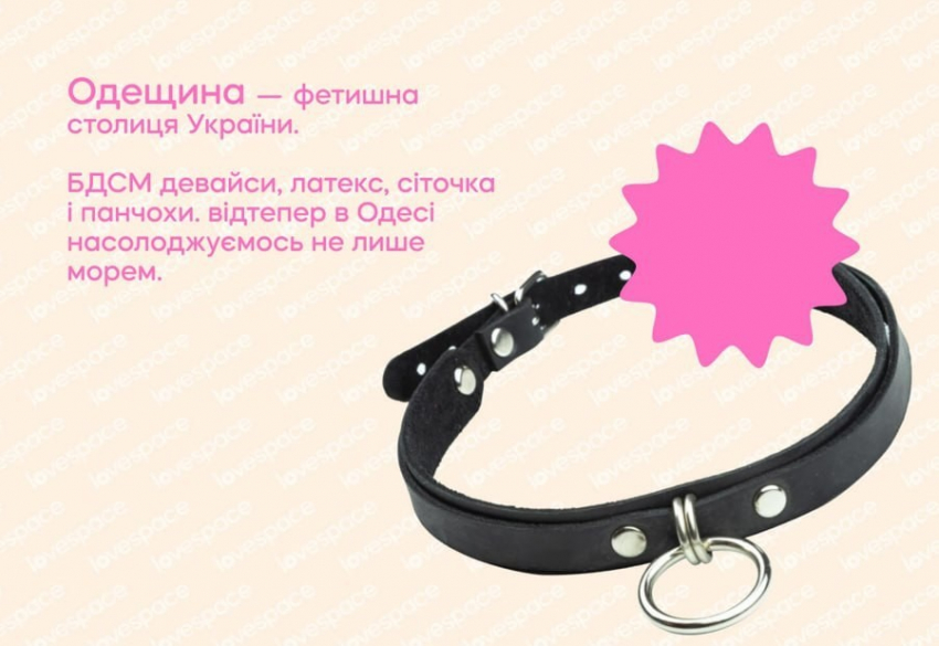 Одесса стала фетиш-столицей Украины согласно секс-статистике 2025 года