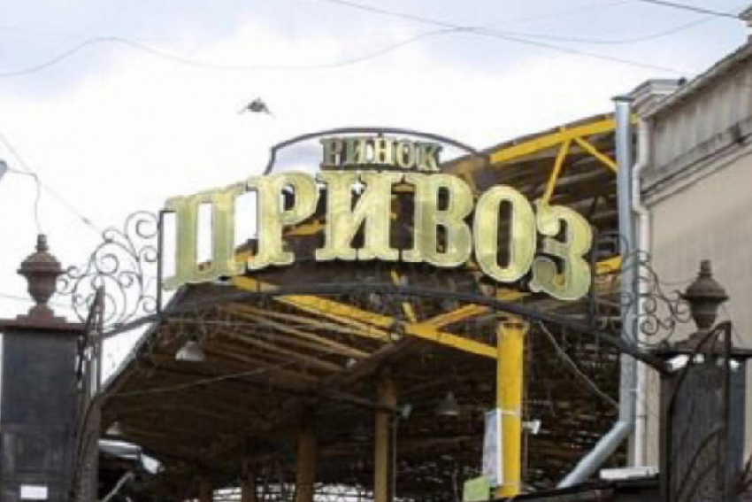 Руководство рынка «Привоз» в Одессе отказалось сносить русские вывески