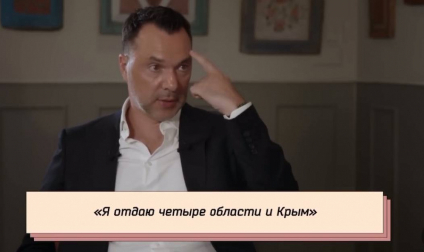 «Отдам четыре области и Крым»: что еще наговорил одесский политик Арестович в интервью у Собчак