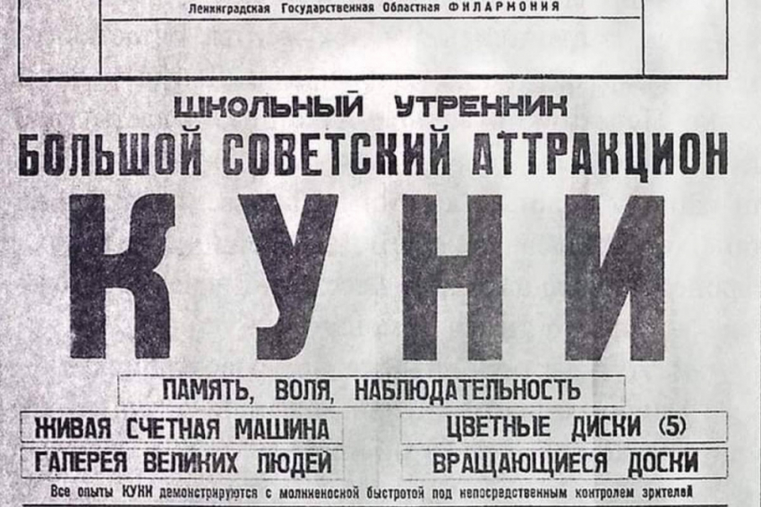 Куни на сцене оперного театра в Одессе шокировал зрителей