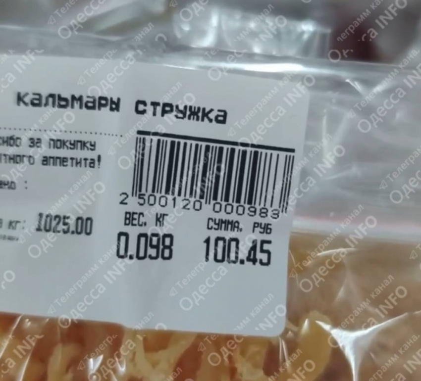 Одесские продавцы перешли на валюту в рублях