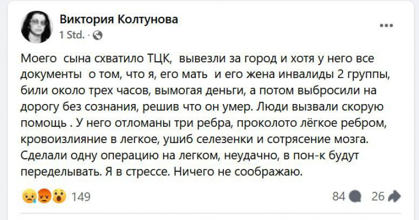 Военкомы избили сына одесской журналистки, выступающей против русских