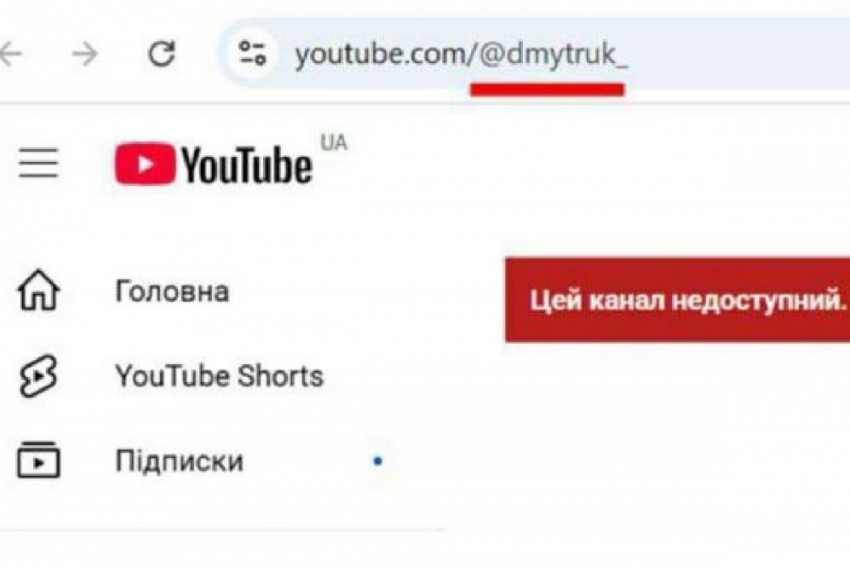 YouTube заблокировал канал одесского нардепа Артема Дмитрука