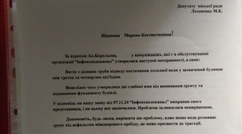 В Одессе депутатов заподозрили в предвыборном пиаре на ремонтах домов