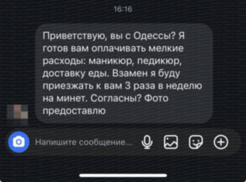 Одессит предложил девушкам в интернете оплату бьюти-услуг в обмен на минет