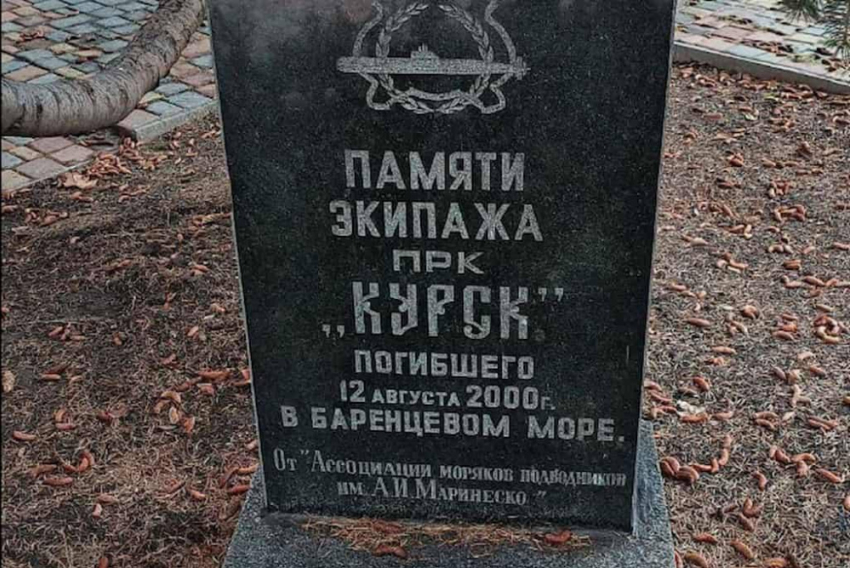 В Одессе снесли памятную плиту военным, погибшим на подлодке в 2000 году 