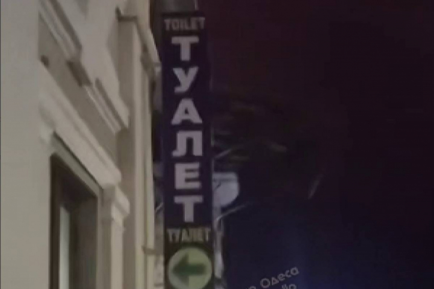 Женщина сняла на видео, как военкомат в Одессе замаскировали под туалет