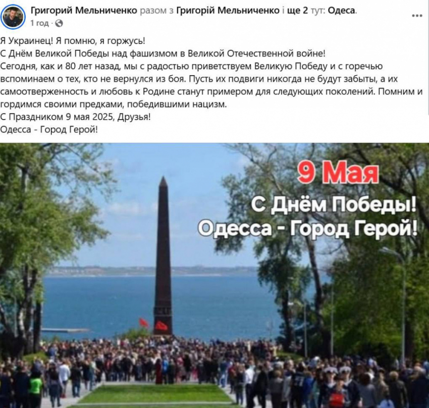 Проукраинские СМИ захейтили одесских политиков, празднующих День Победы