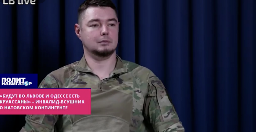 Инвалид ВСУ о НАТО: не придут воевать, будут есть круассаны во Львове и Одессе
